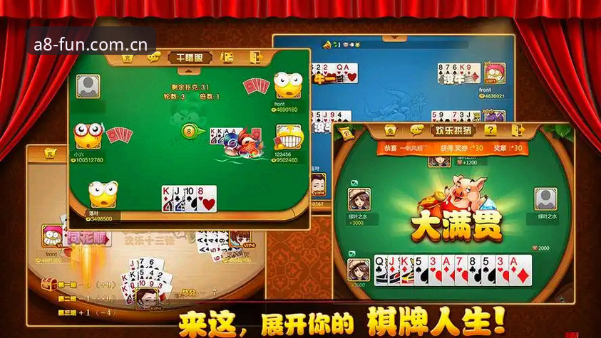 A8棋牌安卓最新版下载：老玩家的踩坑记录与官方入口实测分享